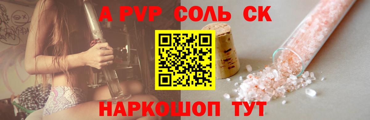 как найти закладки  Alfa_PVP Соль  А ПВП мука  Вход с VPN  Горячий Ключ 