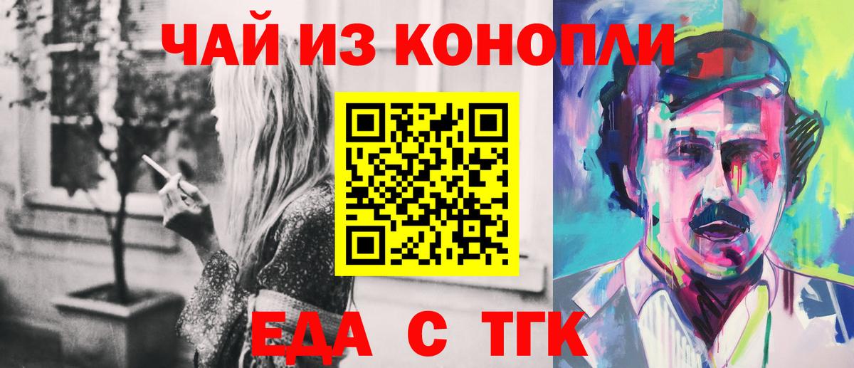 Cannafood конопля  Вход с VPN  Горячий Ключ 