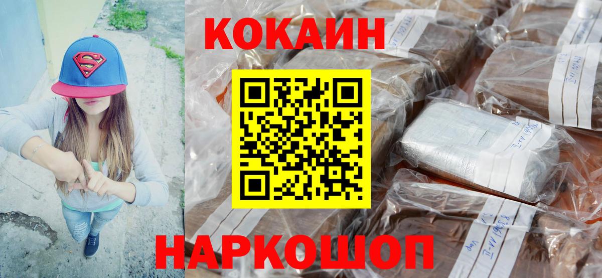Cocaine  COCAIN 98%  Cocaine Fish Scale  Вход с VPN  Горячий Ключ 