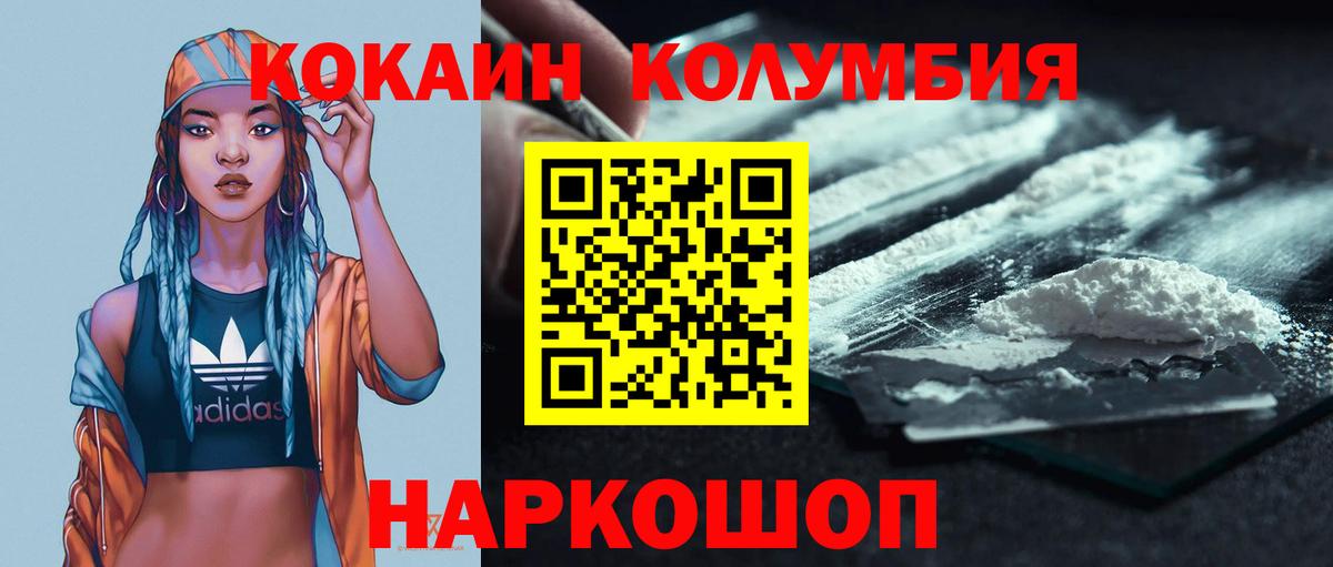 Cocaine Колумбийский Горячий Ключ