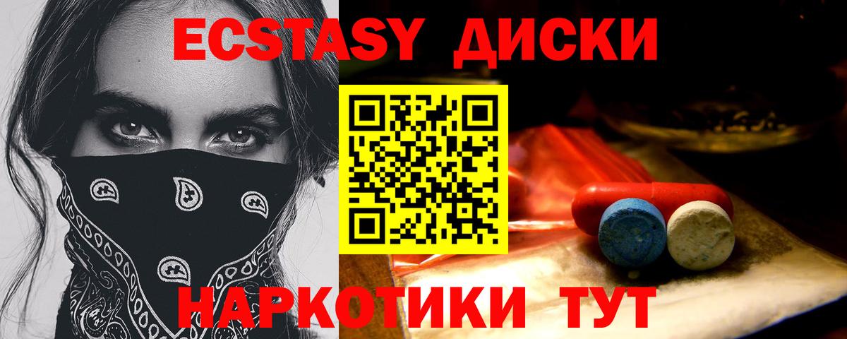 Экстази ешки  Вход с VPN  ЭКСТАЗИ  KRAKEN рабочий сайт  Горячий Ключ 