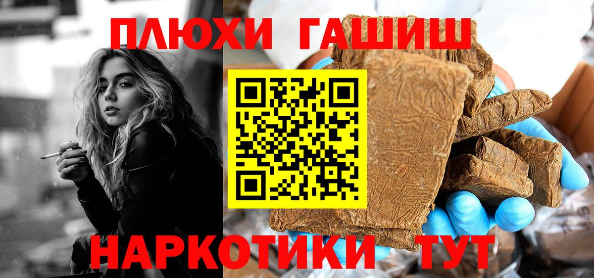 Горячий Ключ  ГАШИШ hashish  ГАШ  Вход с VPN  ГАШИШ Premium 