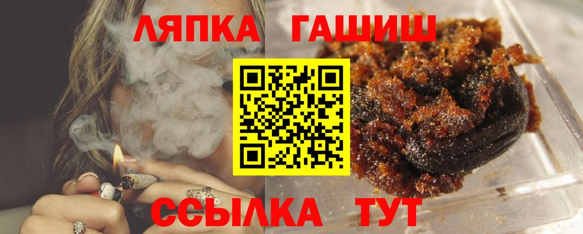 ГАШ гашик Горячий Ключ