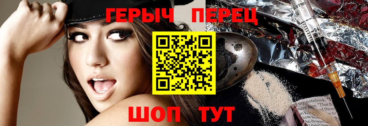 Горячий Ключ  Героин герыч  Вход с VPN 