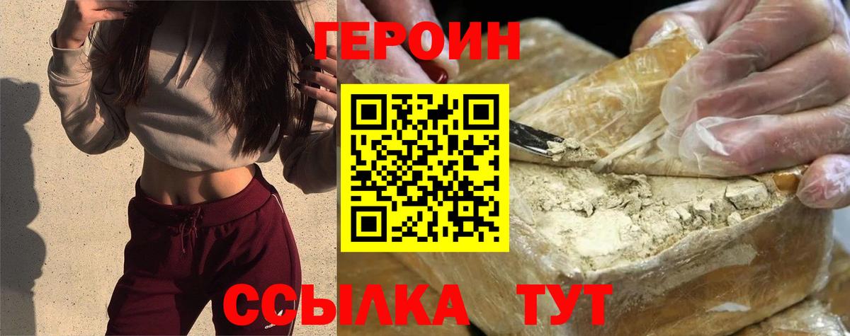 Героин афганец Горячий Ключ