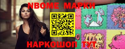 марки nbome Малгобек
