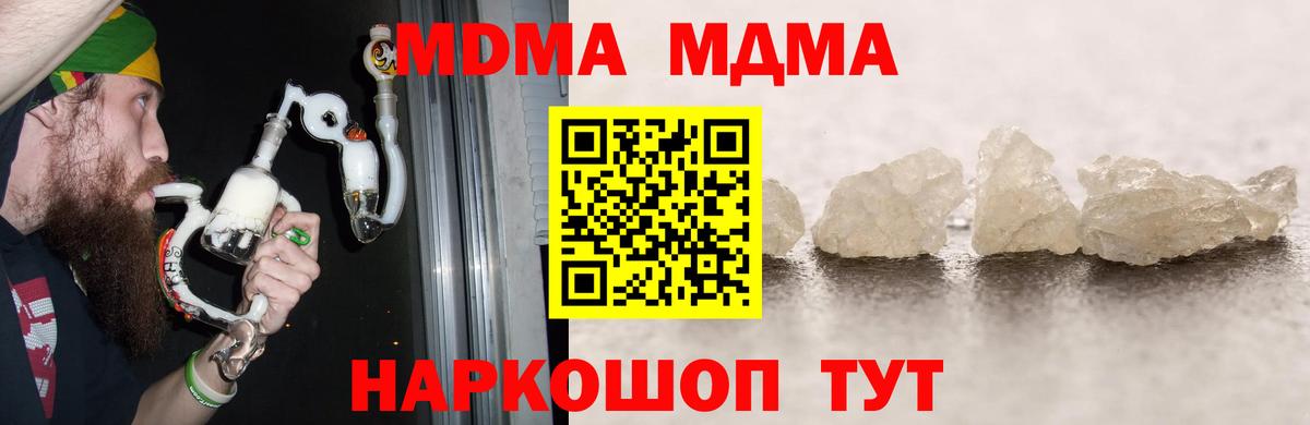 МДМА VHQ Горячий Ключ