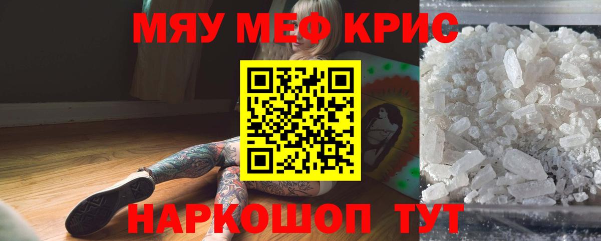ГАШИШ  Вход с VPN  Горячий Ключ  Мефедрон кристаллы  ГАШ  Конопля  МДМА 