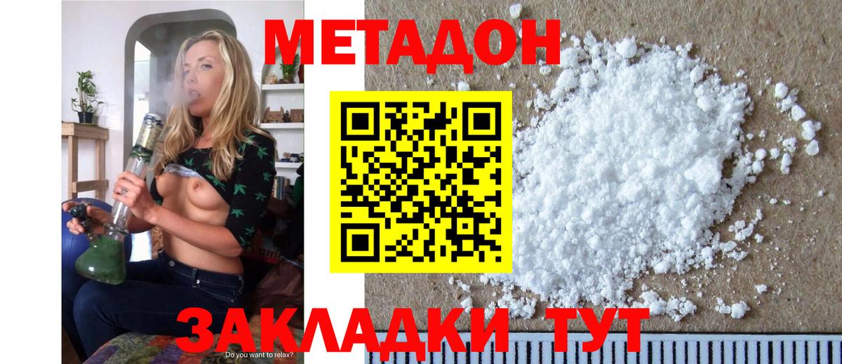 Горячий Ключ  Метадон VHQ  hydra   Вход с VPN 