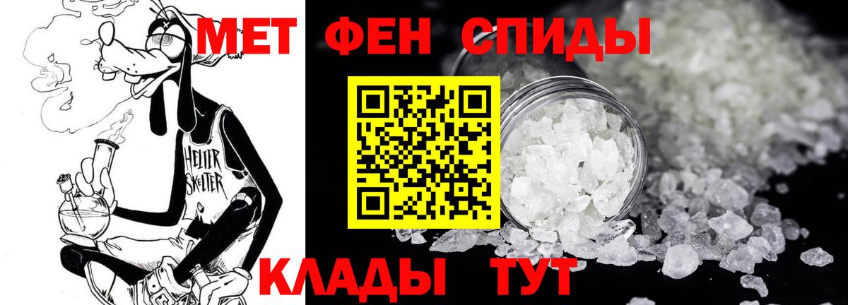 Горячий Ключ  Первитин мет  Вход с VPN 
