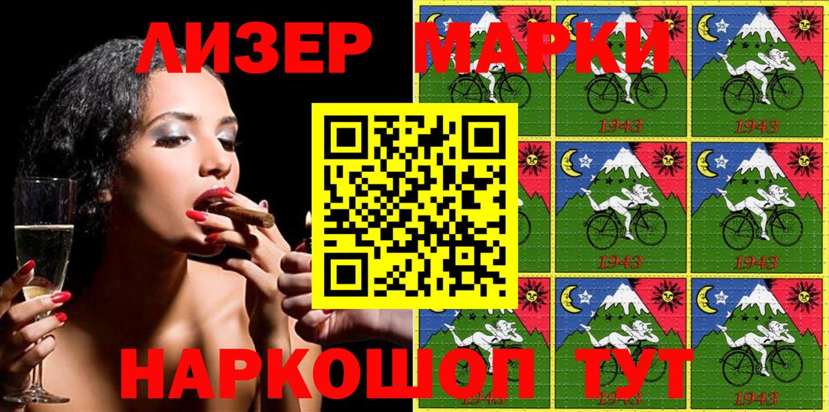 Горячий Ключ  Наркотические марки 1,5мг  Наркотические марки  Вход с VPN  Наркотические марки 1,5мг 