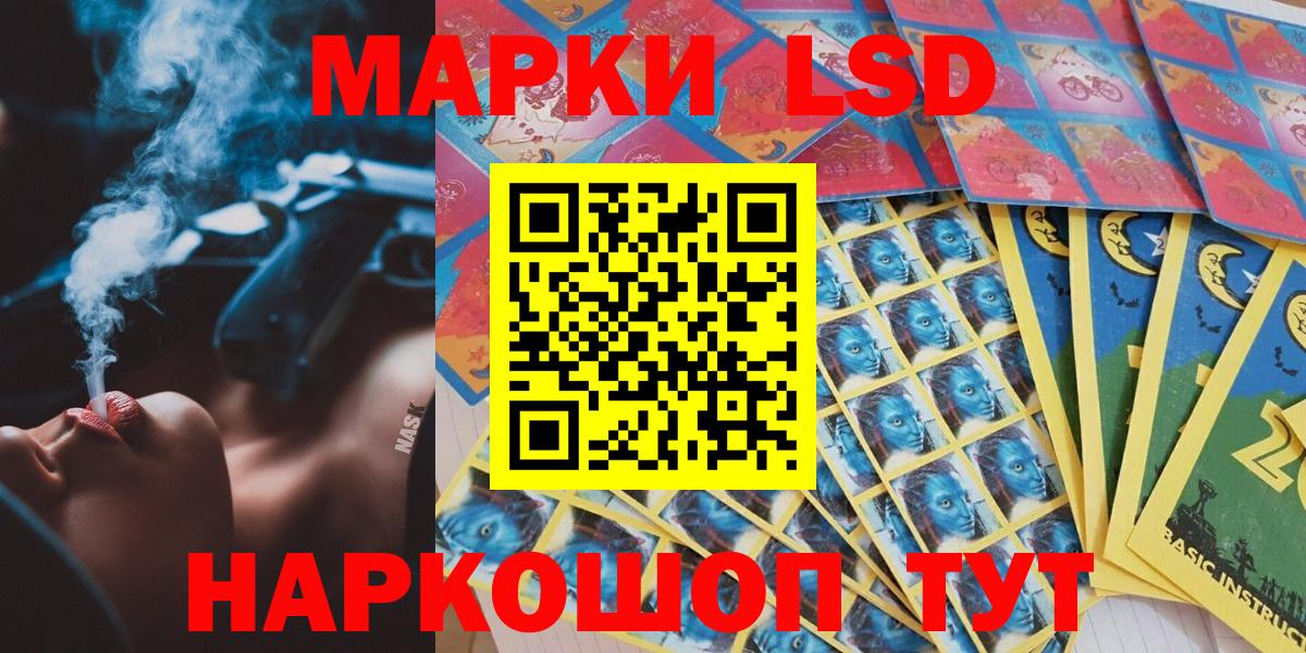 Марки 25I-NBOMe 1,8мг Горячий Ключ