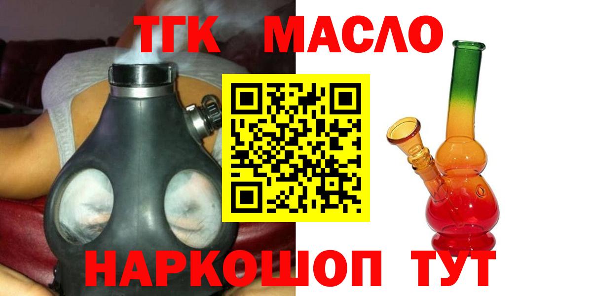 Дистиллят ТГК концентрат Горячий Ключ