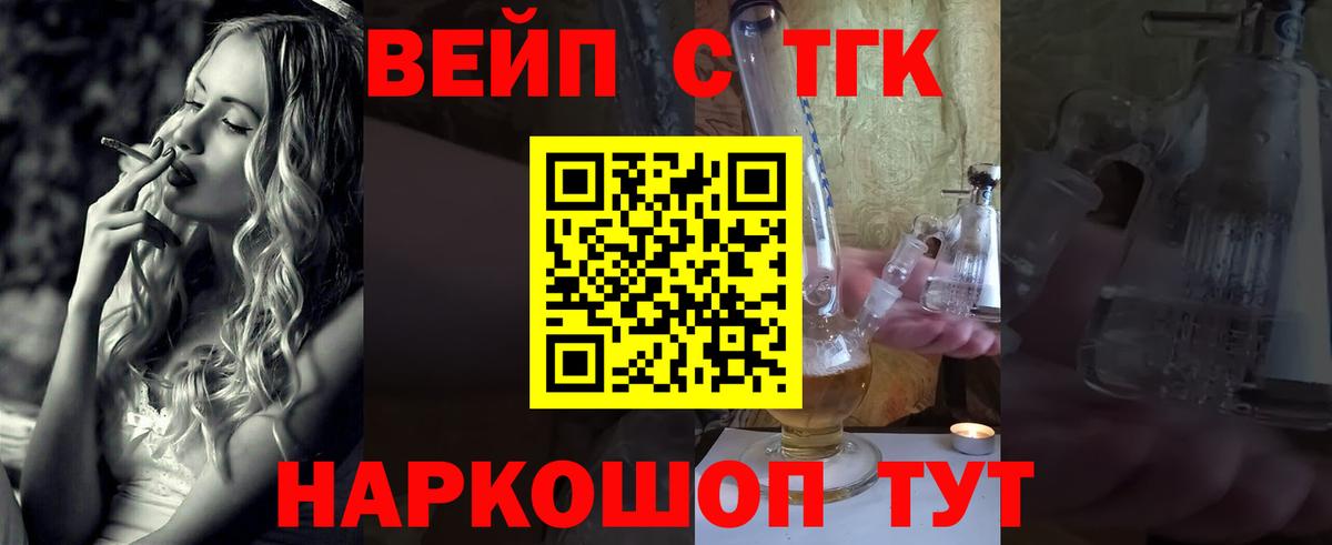 Дистиллят ТГК концентрат  Вход с VPN  Горячий Ключ 